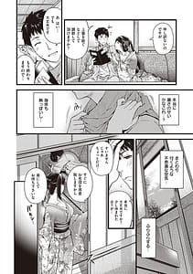 Page 12: 011.jpg | Meguriyo no Kemono | View Page!