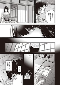 Page 13: 012.jpg | Meguriyo no Kemono | View Page!