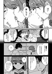 Page 12: 011.jpg | Mei no TomodachiOshiego ni Shiborare Hametsu Sex | View Page!