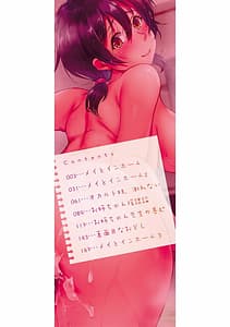 Page 2: 001.jpg | Meikko to Mainichi Sex | View Page!