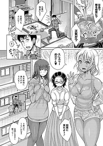 Page 11: 010.jpg | Meikko x3 to Mainichi wo Touban Sex | View Page!