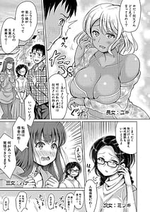 Page 12: 011.jpg | Meikko x3 to Mainichi wo Touban Sex | View Page!