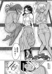 Page 15: 014.jpg | Meikko x3 to Mainichi wo Touban Sex | View Page!