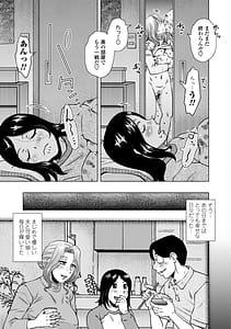 Page 7: 006.jpg | Mekake Tsuma wa Haramu Tame ni Okasareru | View Page!