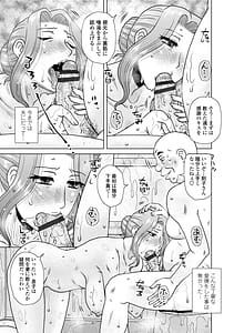 Page 11: 010.jpg | Mekake Tsuma wa Haramu Tame ni Okasareru | View Page!