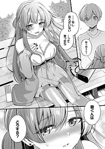 Page 14: 013.jpg | Melt with you | View Page!