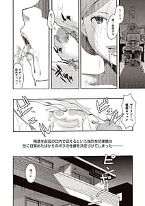Page 7: 006.jpg | Meshimase Biniku Full Course | View Page!