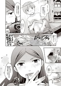 Page 15: 014.jpg | Meshimase Biniku Full Course | View Page!