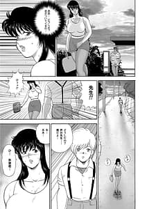 Page 12: 011.jpg | Mesu Chiku Kyoushi Yuuko | View Page!