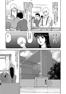 Page 14: 013.jpg | Mesu Chiku Kyoushi Yuuko | View Page!