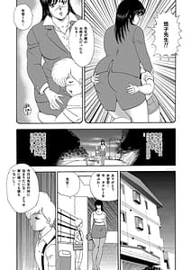 Page 16: 015.jpg | Mesu Chiku Kyoushi Yuuko | View Page!