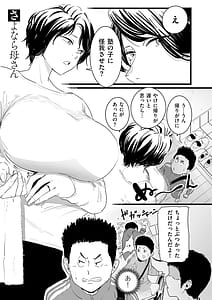 Page 5: 004.jpg | Mesu Dorei Sengen | View Page!