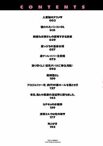 Page 2: 001.jpg | Mesu Etsu Toiki Nemoto Made Fukaku | View Page!