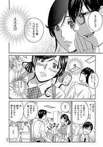 Page 8: 007.jpg | Mesu Etsu Toiki Nemoto Made Fukaku | View Page!