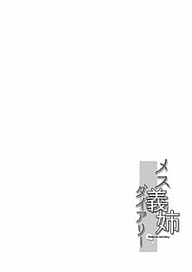 Page 2: 001.jpg | Mesu Gishi Diary | View Page!