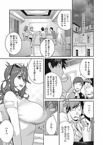 Page 5: 004.jpg | Mesu Gishi Diary | View Page!