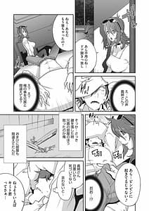 Page 9: 008.jpg | Mesu Gishi Diary | View Page!