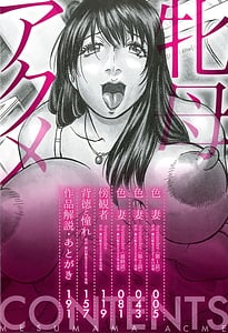 Page 4: 003.jpg | Mesu Mama Acme -Musuko Chinpo ni Kan Ochi | View Page!