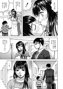 Page 7: 006.jpg | Mesu Mama Acme -Musuko Chinpo ni Kan Ochi | View Page!