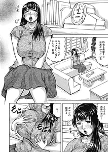 Page 8: 007.jpg | Mesu Mama Acme -Musuko Chinpo ni Kan Ochi | View Page!