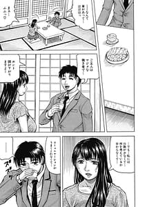 Page 11: 010.jpg | Mesu Mama Acme -Musuko Chinpo ni Kan Ochi | View Page!