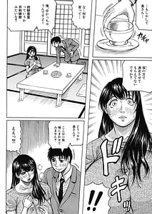 Page 12: 011.jpg | Mesu Mama Acme -Musuko Chinpo ni Kan Ochi | View Page!