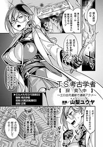 Page 3: 002.jpg | Mesu Ochi! TS Ero Trap Dungeon Vol.1 | View Page!
