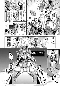 Page 4: 003.jpg | Mesu Ochi! TS Ero Trap Dungeon Vol.1 | View Page!