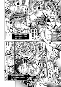 Page 6: 005.jpg | Mesu Ochi! TS Ero Trap Dungeon Vol.1 | View Page!
