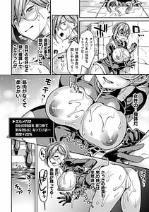 Page 8: 007.jpg | Mesu Ochi! TS Ero Trap Dungeon Vol.1 | View Page!