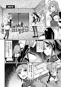 Page 6: 005.jpg | Mesu Ochi! TS Ero Trap Dungeon Vol.2 | View Page!