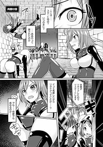 Page 11: 010.jpg | Mesu Ochi! TS Ero Trap Dungeon Vol.2 | View Page!