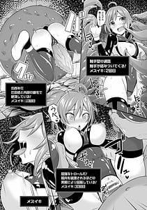 Page 12: 011.jpg | Mesu Ochi! TS Ero Trap Dungeon Vol.2 | View Page!