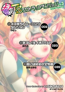 Page 2: 001.jpg | Mesu Ochi! TS Ero Trap Dungeon Vol.3 | View Page!