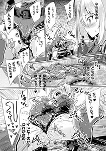 Page 5: 004.jpg | Mesu Ochi! TS Ero Trap Dungeon Vol.3 | View Page!