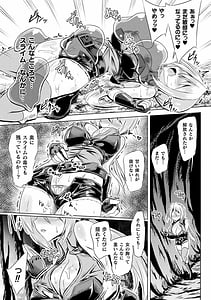Page 6: 005.jpg | Mesu Ochi! TS Ero Trap Dungeon Vol.3 | View Page!