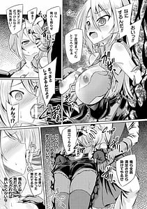 Page 9: 008.jpg | Mesu Ochi! TS Ero Trap Dungeon Vol.3 | View Page!