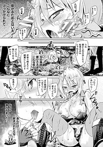 Page 11: 010.jpg | Mesu Ochi! TS Ero Trap Dungeon Vol.3 | View Page!