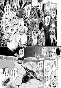 Page 12: 011.jpg | Mesu Ochi! TS Ero Trap Dungeon Vol.3 | View Page!