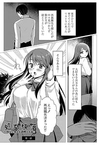 Page 4: 003.jpg | Mesu Ochi | View Page!