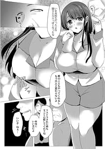 Page 7: 006.jpg | Mesu Ochi | View Page!