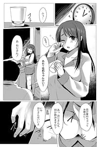 Page 8: 007.jpg | Mesu Ochi | View Page!