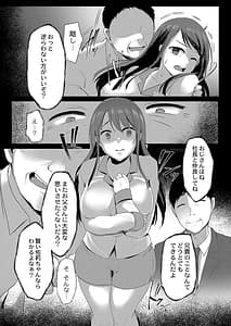 Page 10: 009.jpg | Mesu Ochi | View Page!