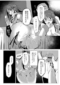 Page 12: 011.jpg | Mesu Ochi | View Page!