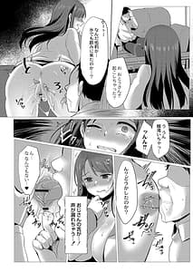 Page 13: 012.jpg | Mesu Ochi | View Page!