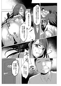 Page 16: 015.jpg | Mesu Ochi | View Page!