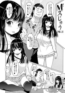 Page 8: 007.jpg | Mesu Shiko -Atashi wo Zenshin de Ikasete- | View Page!