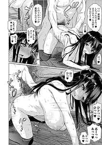 Page 16: 015.jpg | Mesu Shiko -Atashi wo Zenshin de Ikasete- | View Page!