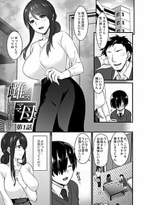 Page 3: 002.jpg | Mesu Torare -Kairaku wo Kizamareta Onna-tachi- | View Page!