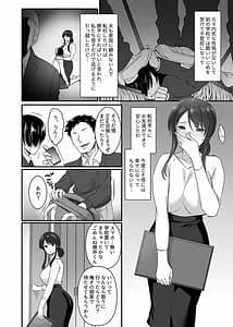 Page 4: 003.jpg | Mesu Torare -Kairaku wo Kizamareta Onna-tachi- | View Page!